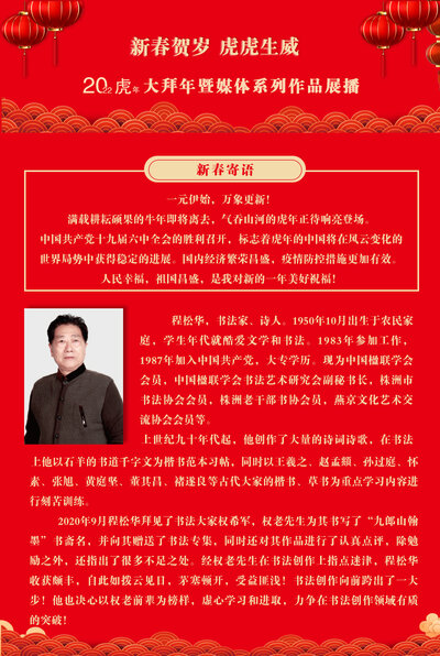 程松华.jpg