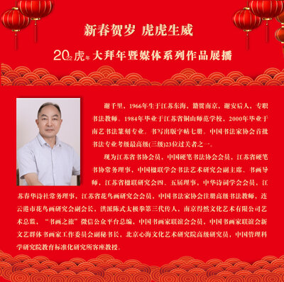 谢千里.jpg