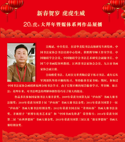 吴绳斌.jpg