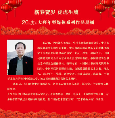 王云仙.jpg