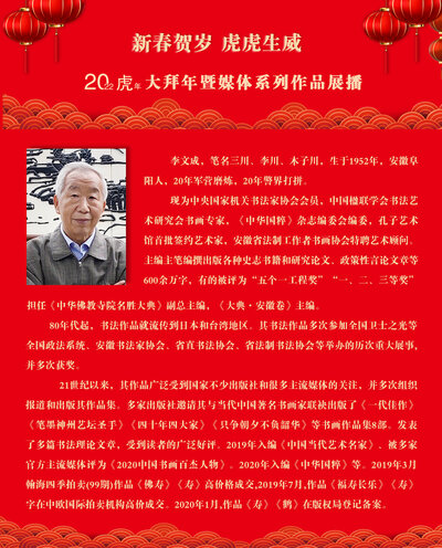 李文成.jpg