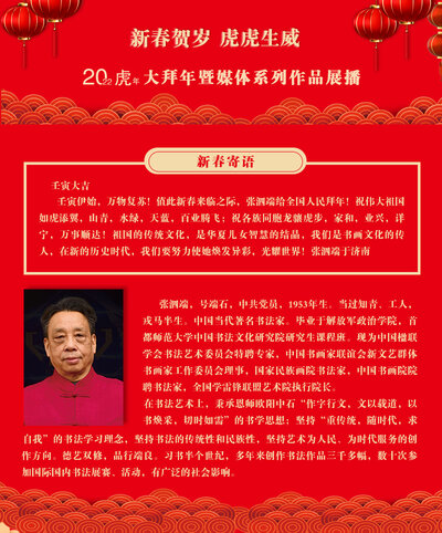 张泗端.jpg