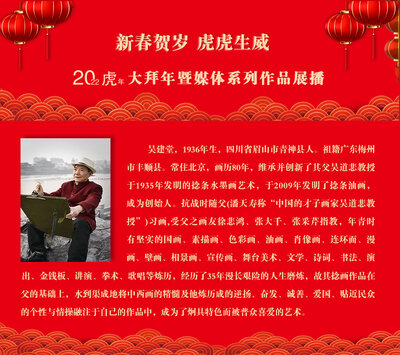 吴健堂.jpg