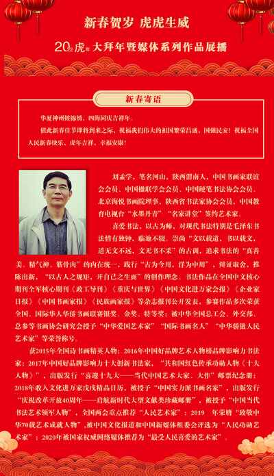 刘孟学.jpg