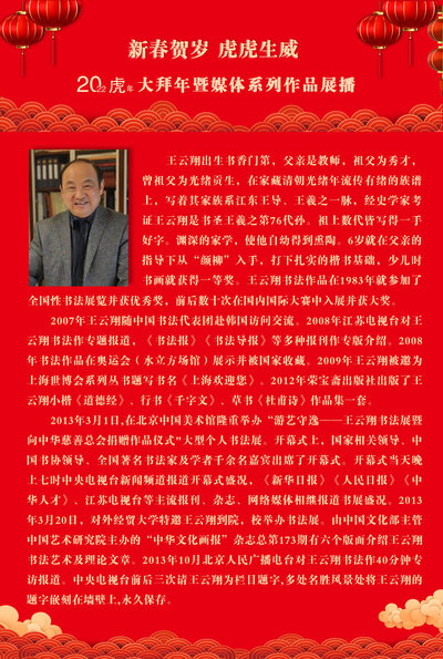 王云翔.jpg