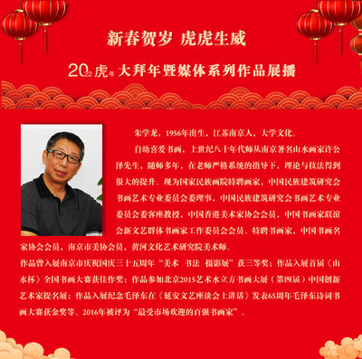朱学龙.jpg