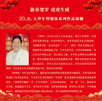 王炳坤.jpg