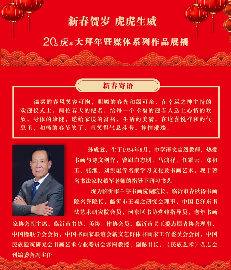 孙成效.jpg