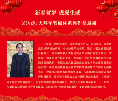 汪铭录.jpg
