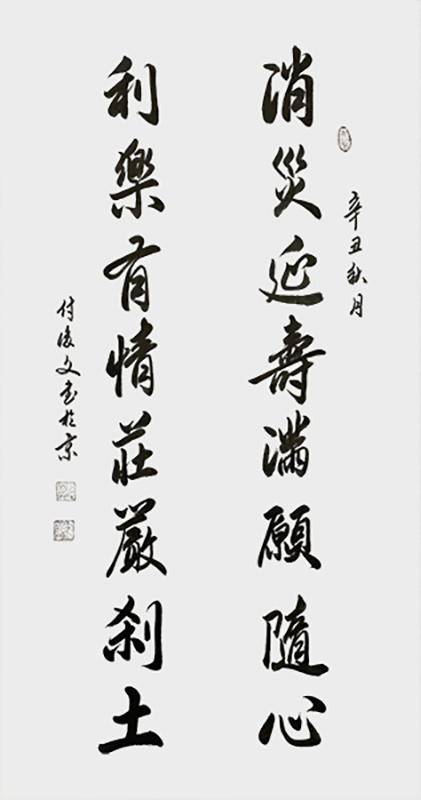 大拜年最后一幅作品掉了一半，换这幅11.jpg