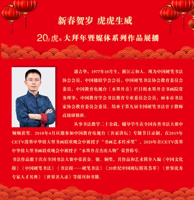 潘吉华.jpg