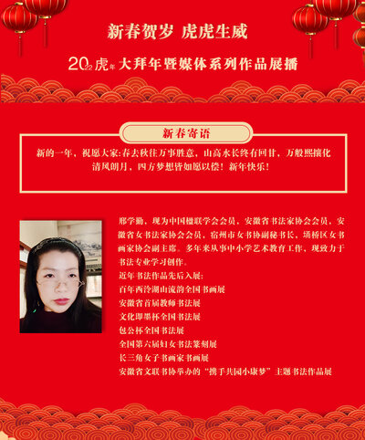 xingxueqin.jpg