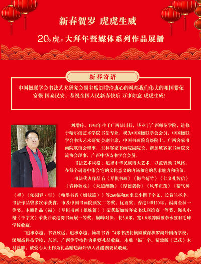 刘增零.jpg