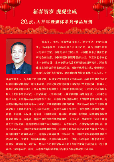 杨新平.jpg