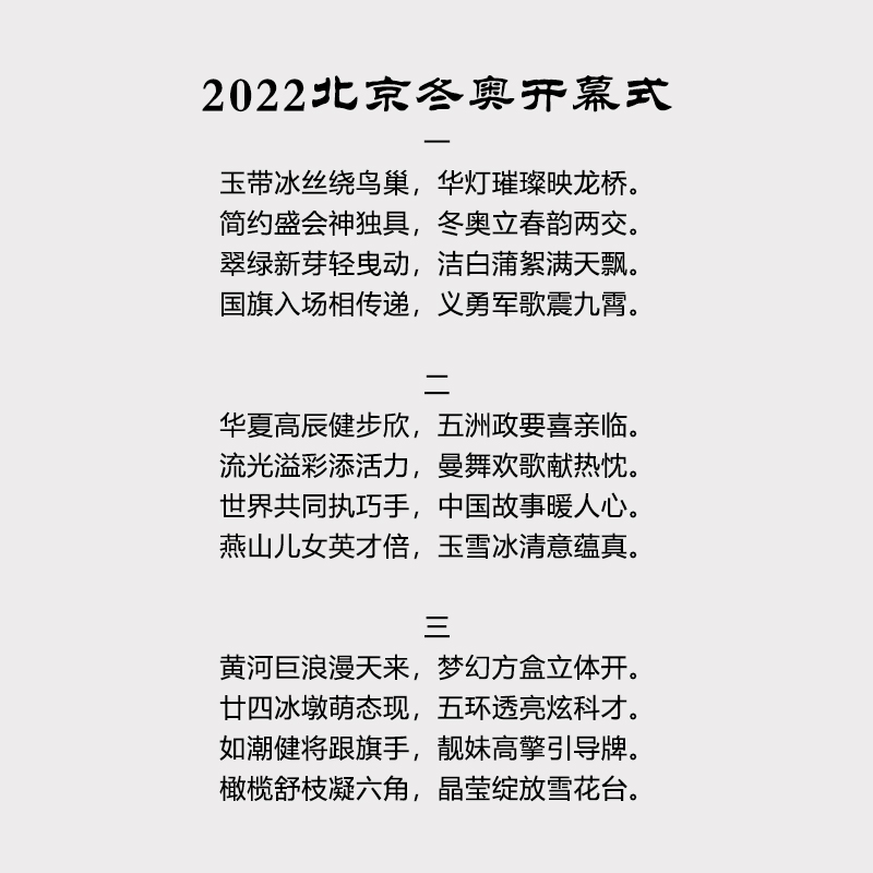 冬奥.jpg