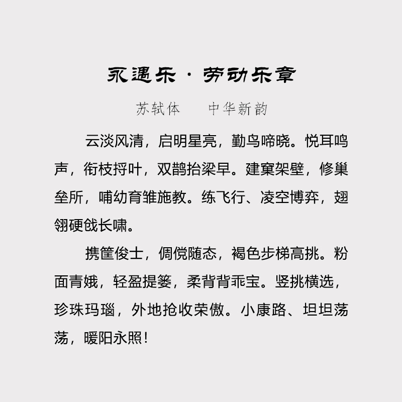 永遇乐.jpg