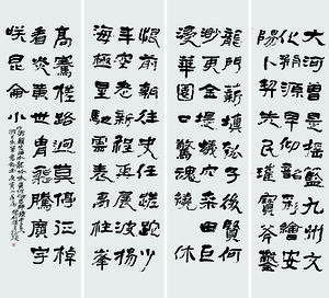 《水龙吟·咏黄河》180cmx48cmx4.jpg