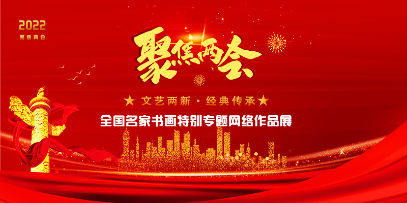 两会官网报1(1).jpg