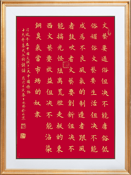 王水胜作品6.jpg