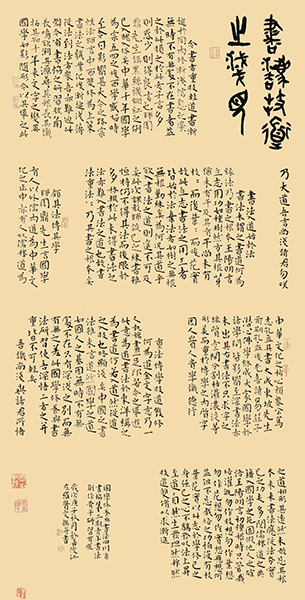 罗贵文作品4-自撰文楷书作品  四尺整纸.jpg