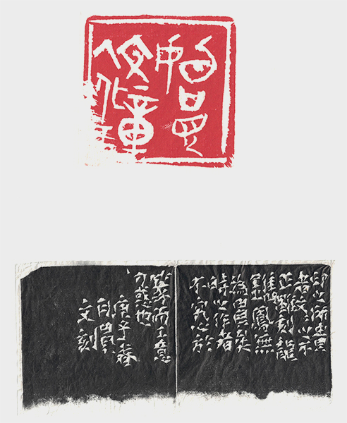 罗贵文作品9-始见文章 入化工4.9x4.9cm.jpg