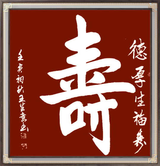 王芝意1.jpg