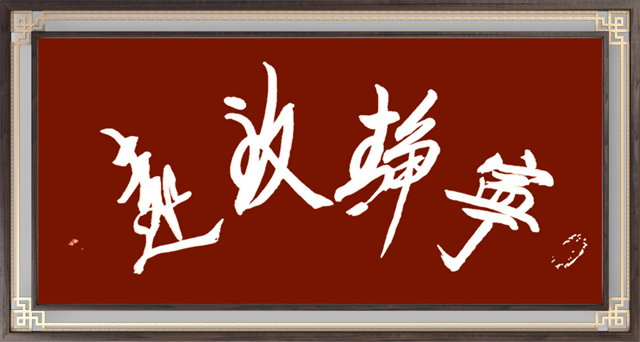 王芝意20.jpg