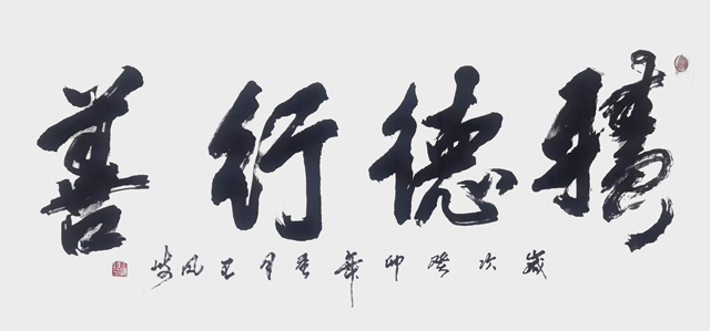 王凤岐作品3.jpg
