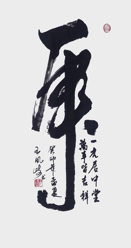 王凤岐作品8.jpg