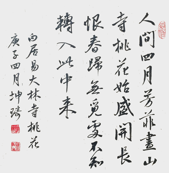 于坤琦作品《白居易大林寺桃花》-30x30cm--2020年作.jpg