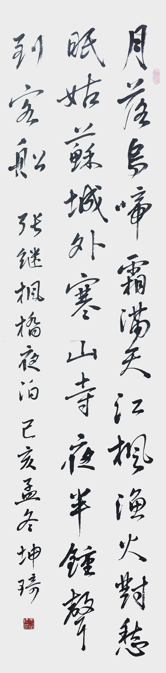 于坤琦作品《枫桥夜泊》四尺对开-2019年作.jpg