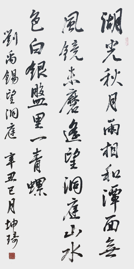 于坤琦作品《刘禹锡望洞庭》三尺整张-2021年作.jpg