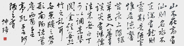 于坤琦作品《陋室铭》四尺对开--2020年作.jpg