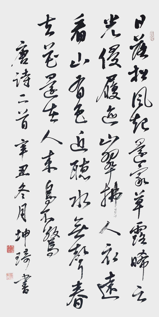 于坤琦作品《唐诗二首》三尺整张-2021年作.jpg