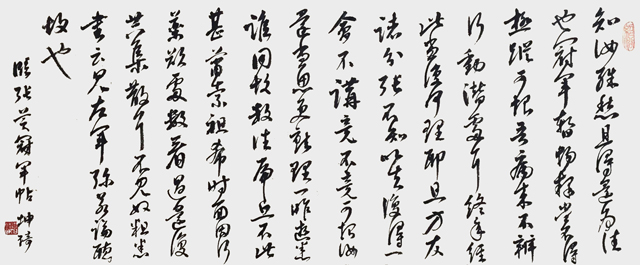 于坤琦作品《意临张芝冠军帖》30x72cm-2023年作.jpg