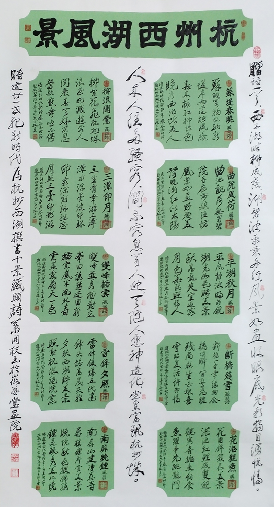 《杭州西湖风景》藏头诗-规格：198x97cm.jpg