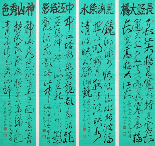 《长江大桥、镜湖綠水丶中江塔影丶神山秀色》回文诗-规格：138x34cmx4条.jpg