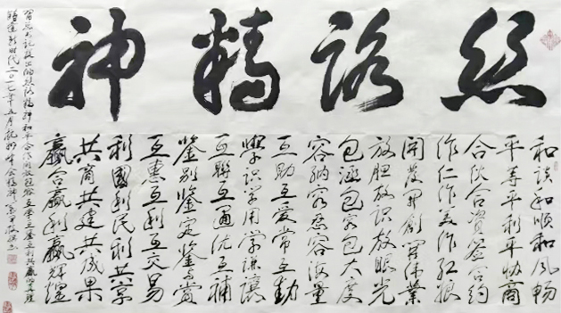《丝路精神》藏头诗--规格：198x97cm.jpg