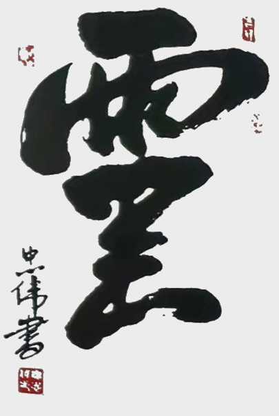 微信图片_202309071643092.jpg