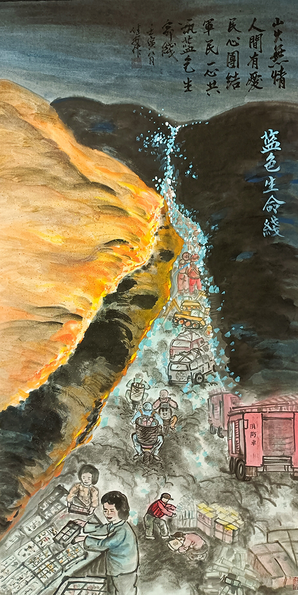 蓝色生命线69X138.jpg