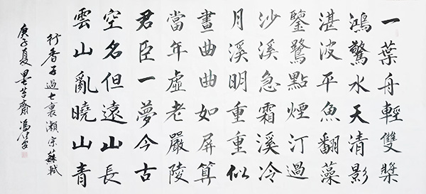 行香子.过七里濑80X180（2020年创作）.jpg