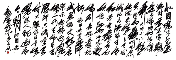 张若谷作品6  毛泽东《沁园春·雪》.jpg