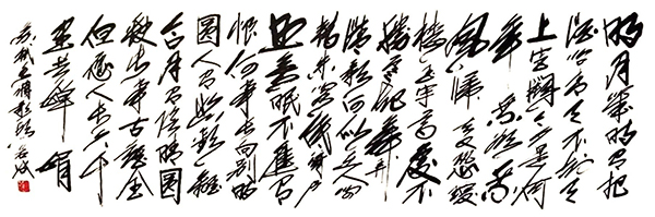 张若谷作品8  苏轼《水调歌头·明月几时有》.jpg