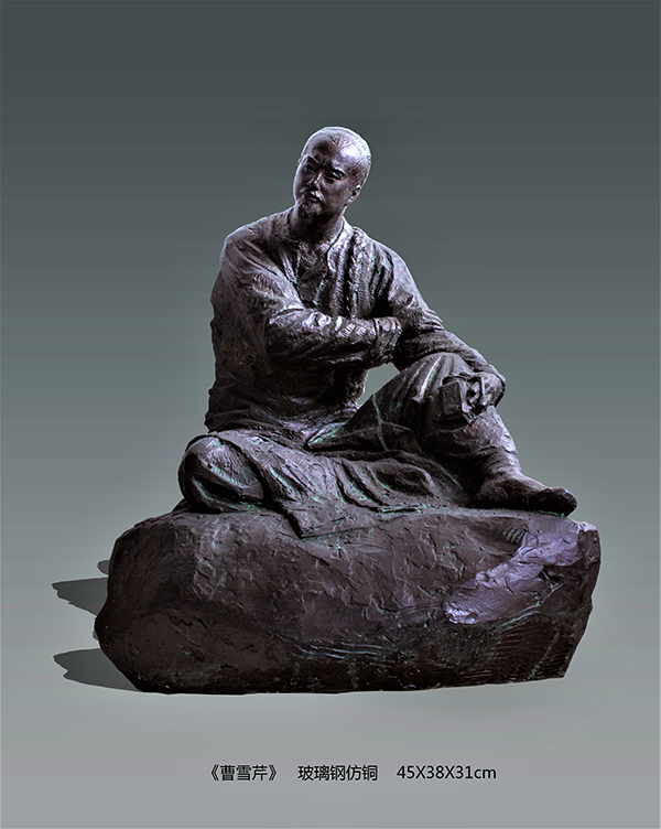 《曹雪芹》.jpg