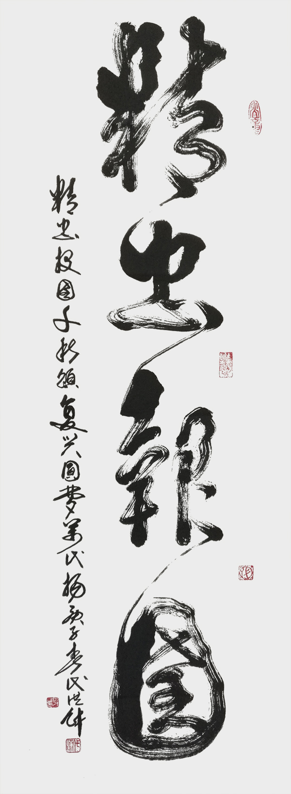 精忠报国.jpg