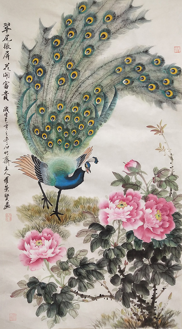 罗荣贤作品《翠尾张屏 花开富贵》.jpg