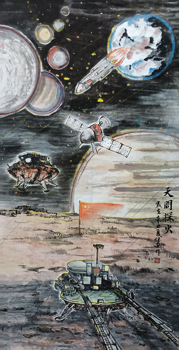 天问探火138X69（2021年创作）.jpg
