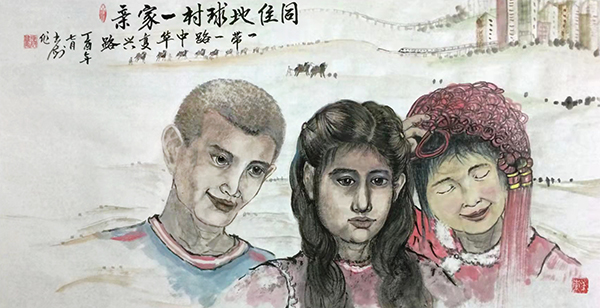 同住地球村一家亲138X69.jpg