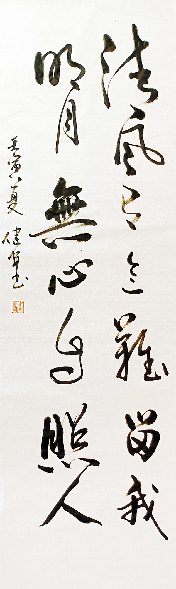 行草对联二34X138.jpg