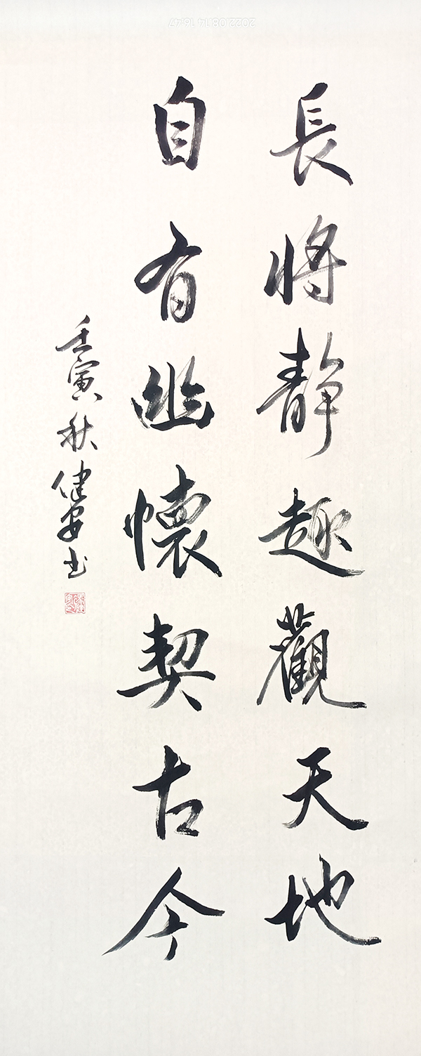 行书50X138.jpg